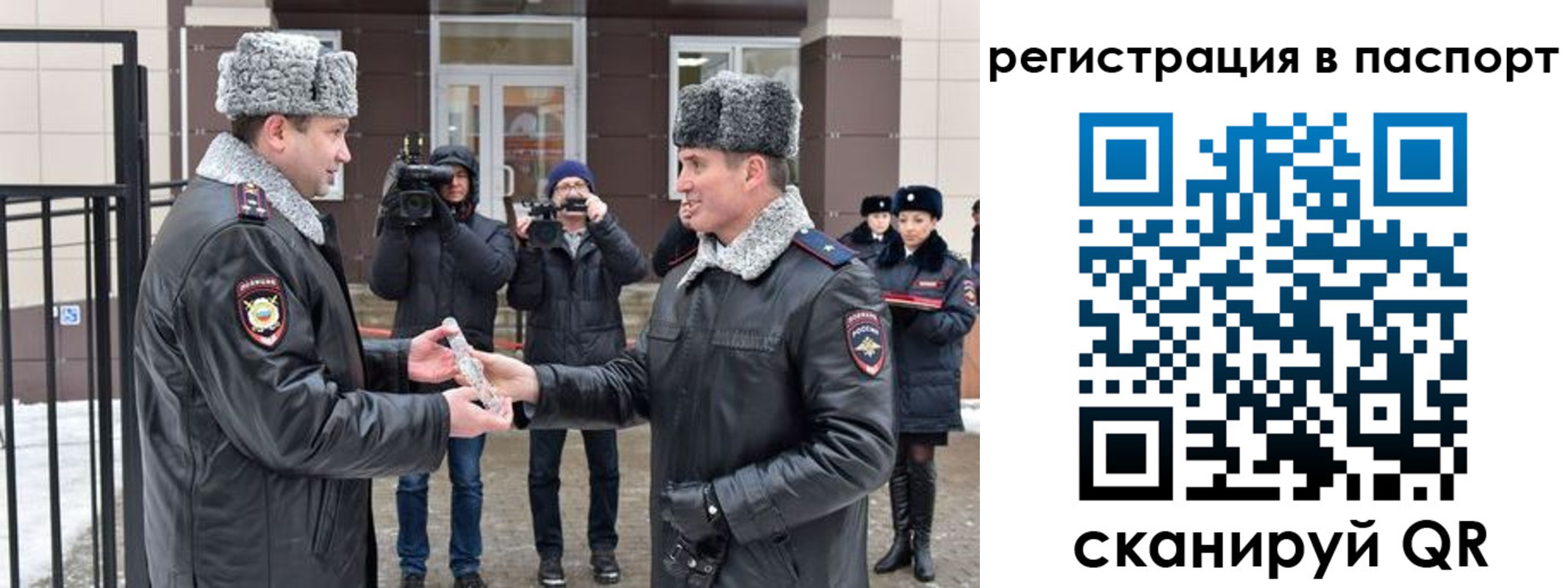временная регистрация купить в Ярцево