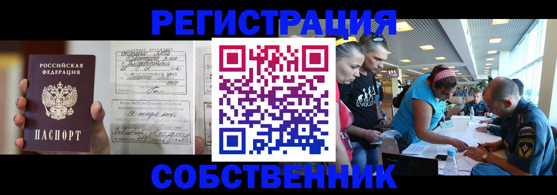 прописка поиск в Ярцево