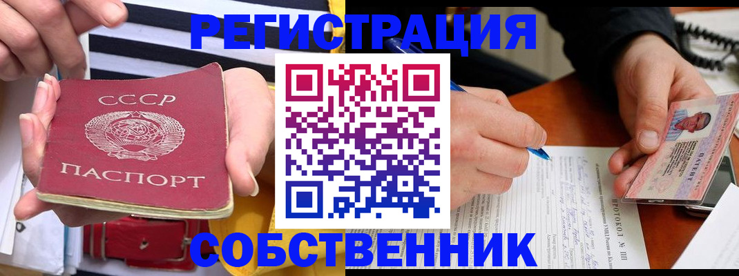 прописка для работы в Ярцево