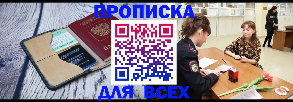 временная регистрация поиск в Ярцево