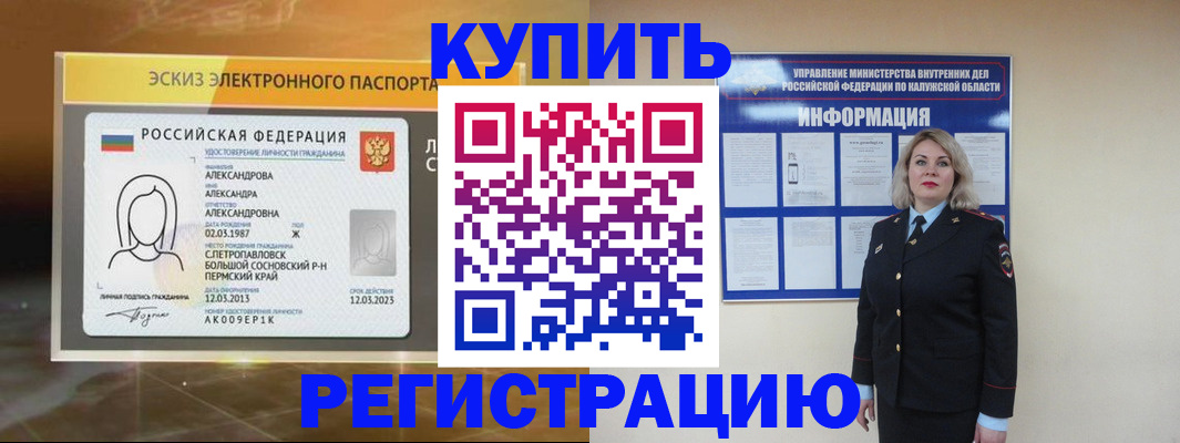 миграционный учет в Ярцево