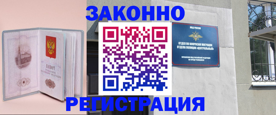 где прописаться в Ярцево