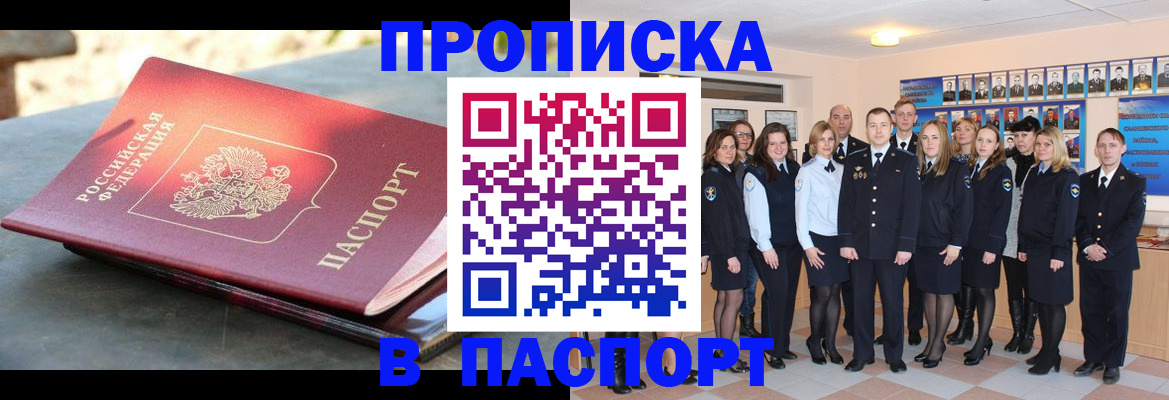 прописка для военкомата в Ярцево