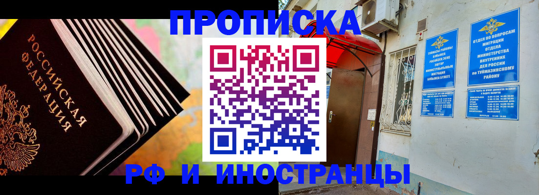 прописка штамп в Ярцево