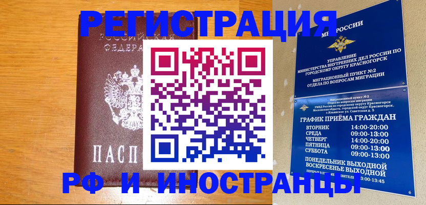 регистрация для дет. сада в Ярцево